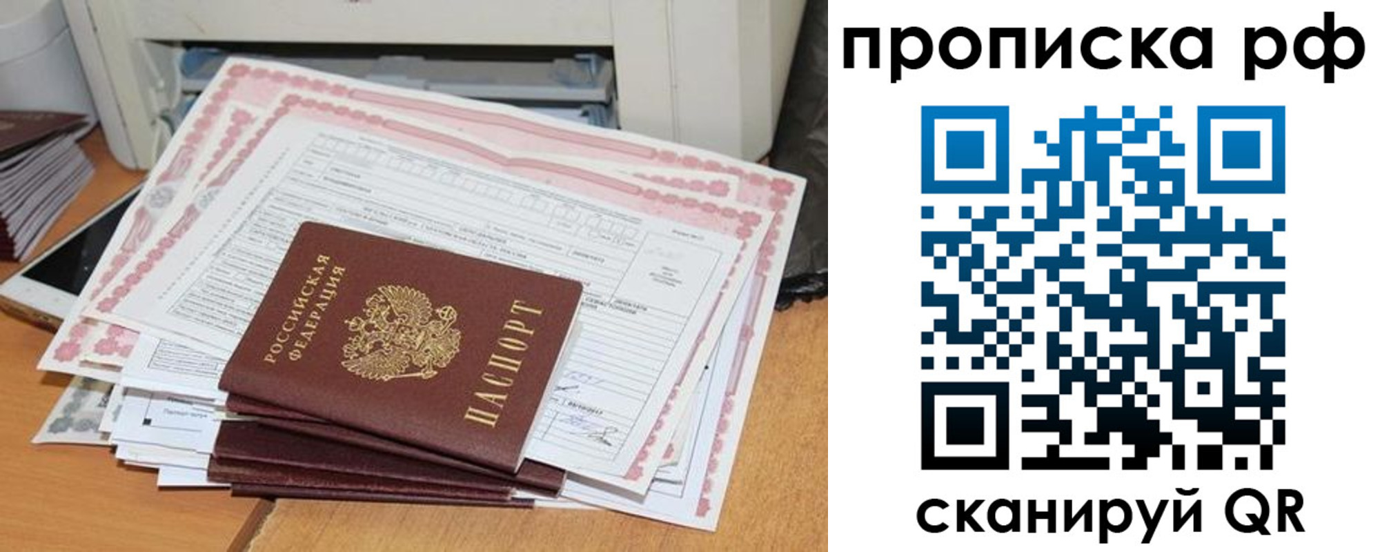 прописка гарантия в Шагонаре
